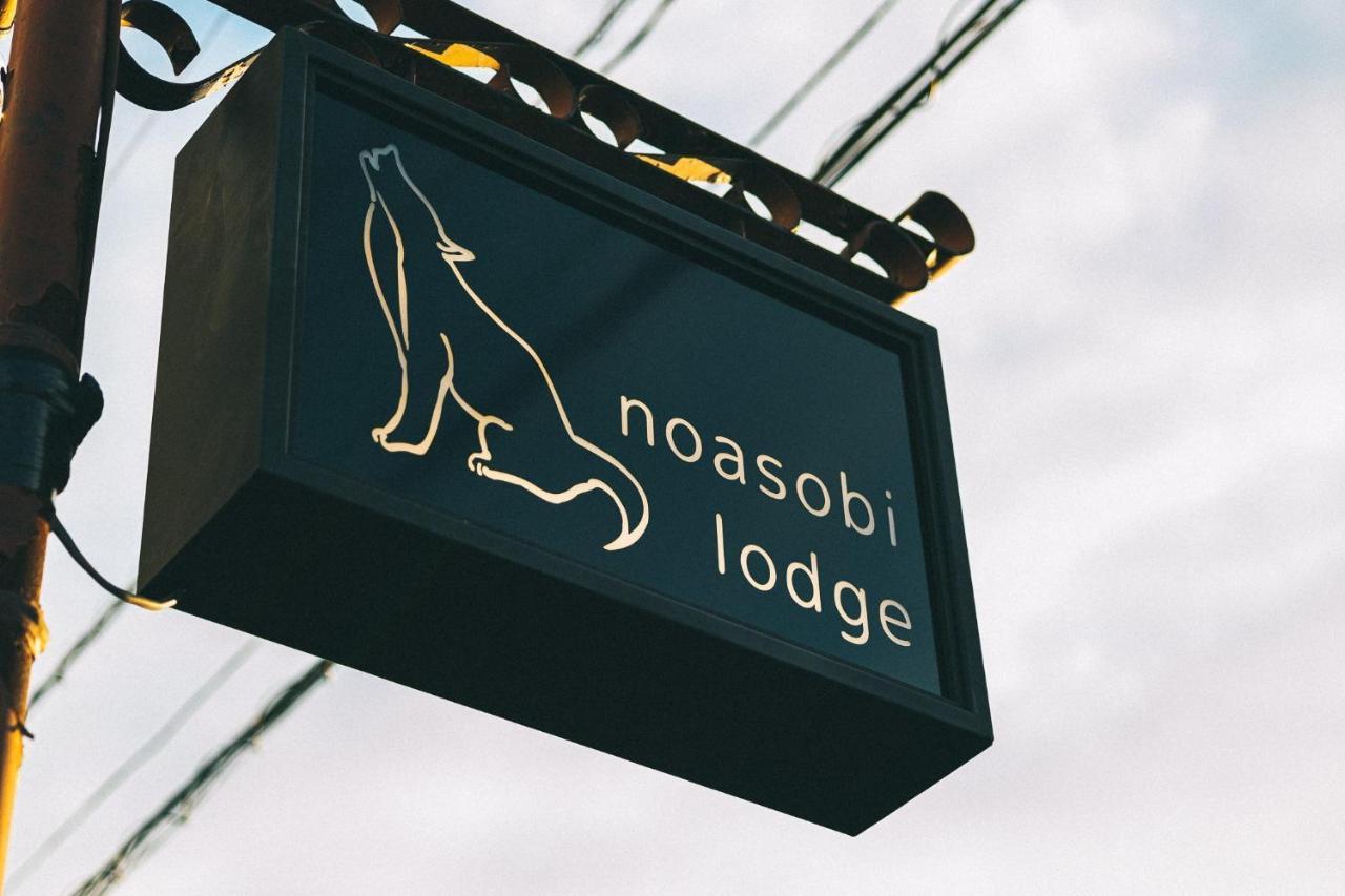 Noasobi Lodge 203- Vacation Stay 23343V Arao Екстериор снимка
